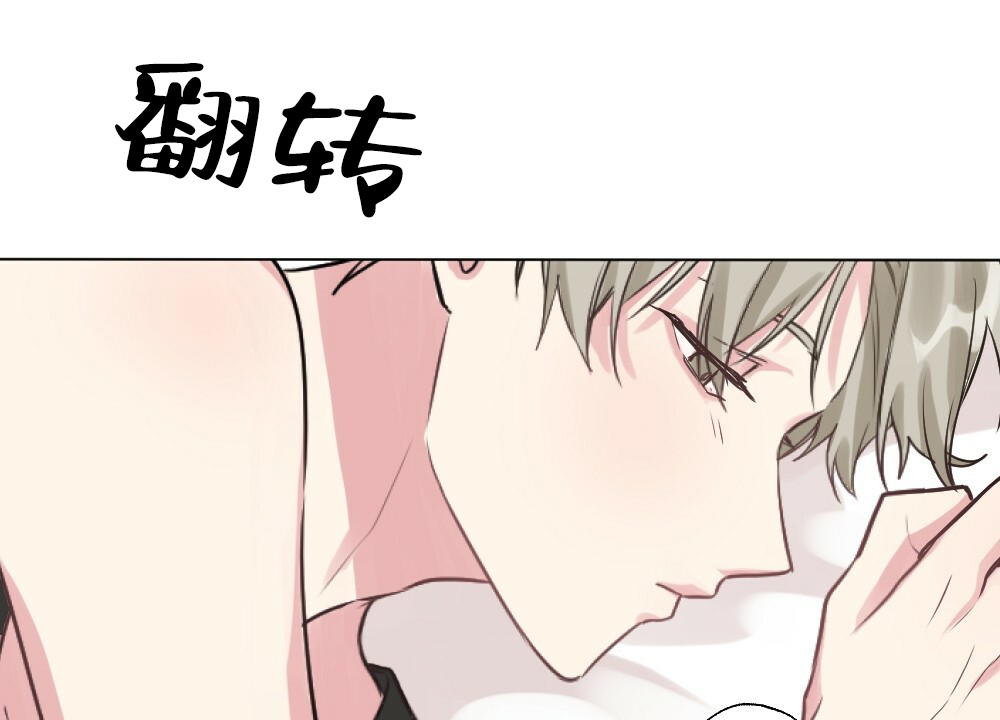 月刊美少年 第52话 第23页