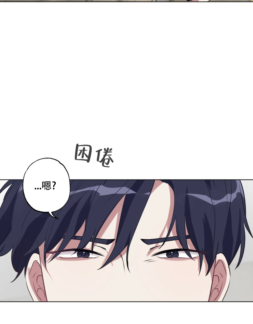 月刊美少年 第52话 第42页