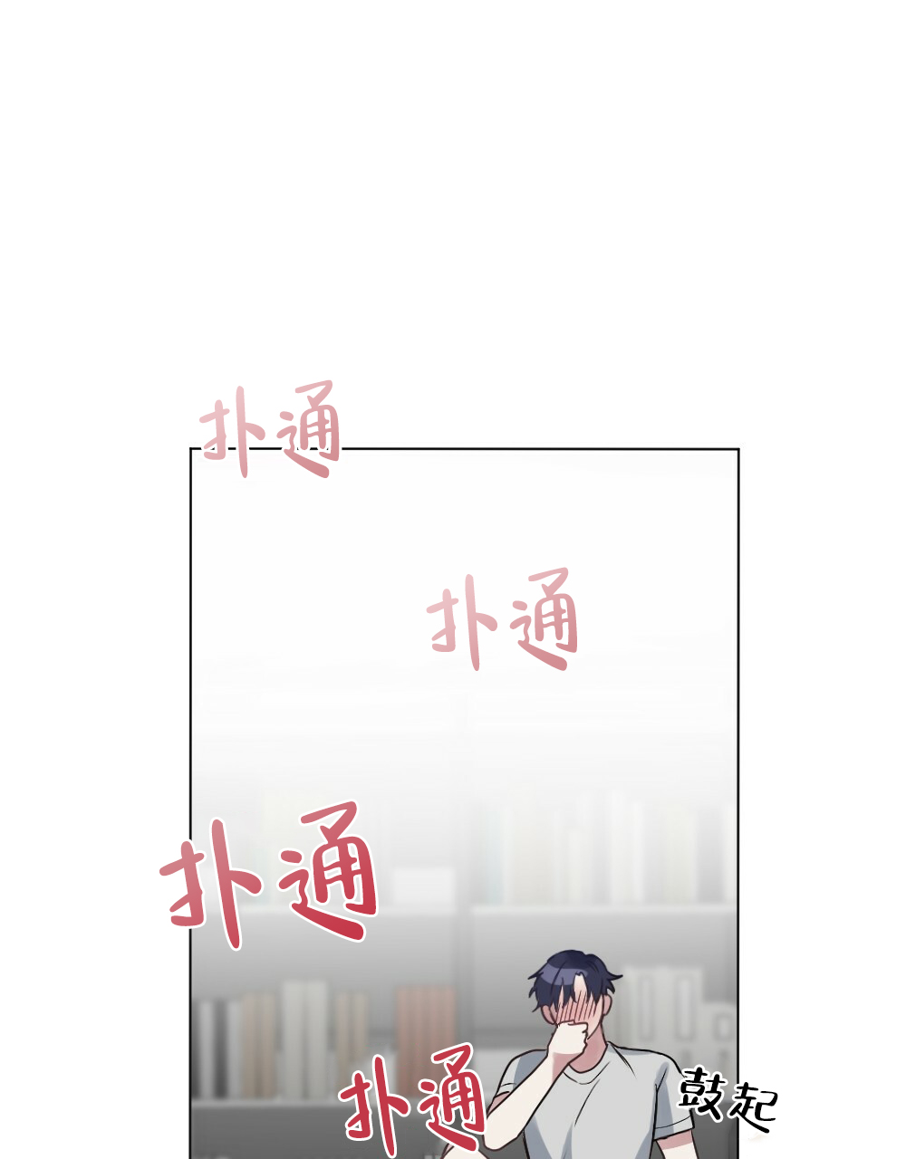 月刊美少年 第52话 第9页