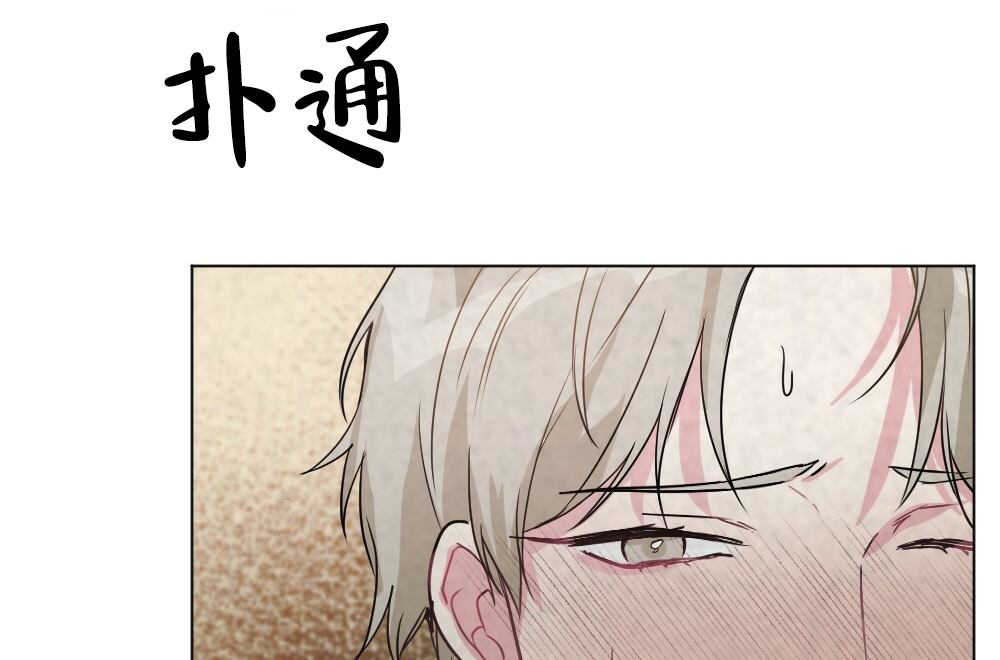 月刊美少年 第53话 第11页