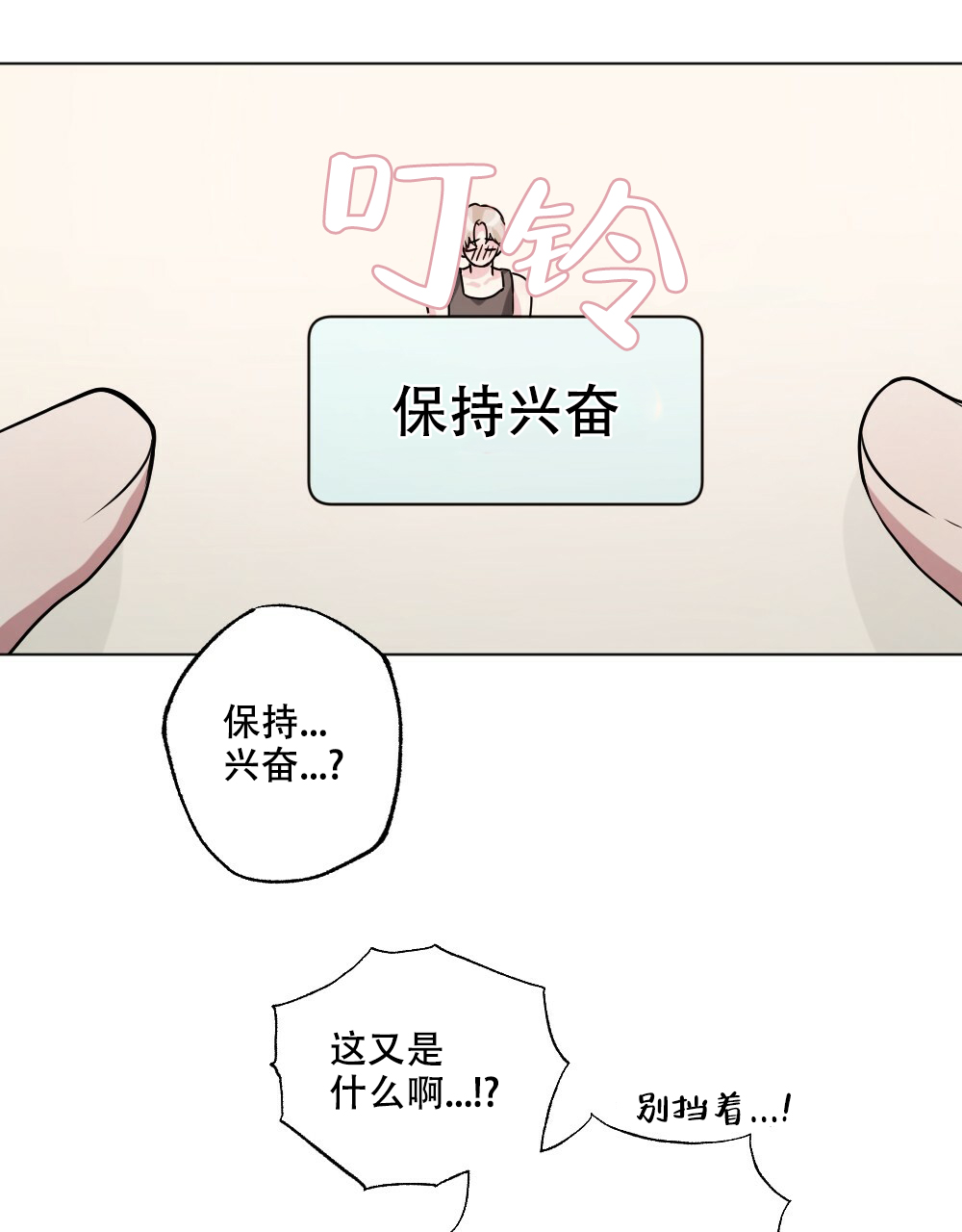 月刊美少年 第53话 第13页