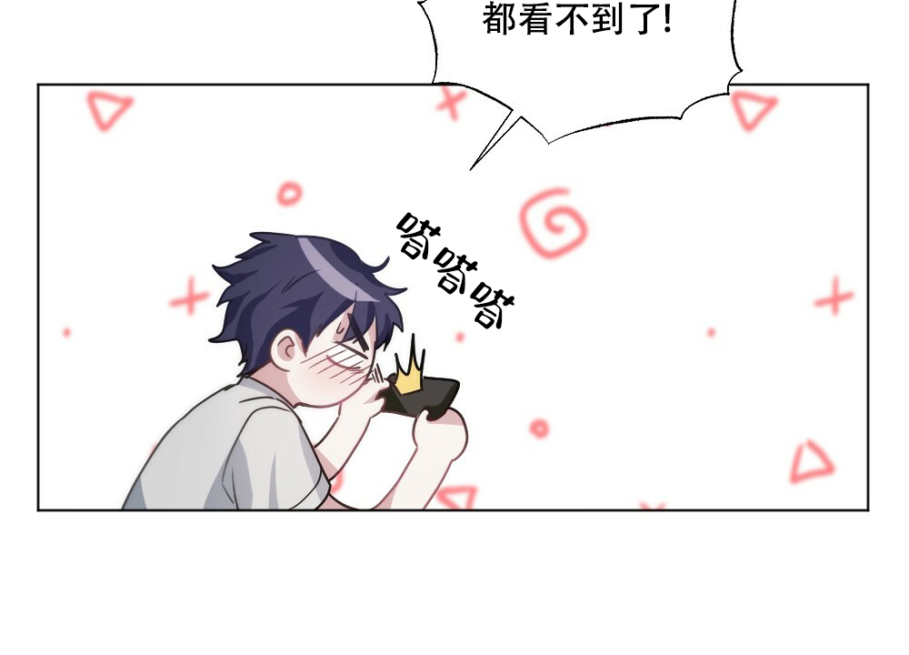 月刊美少年 第53话 第14页