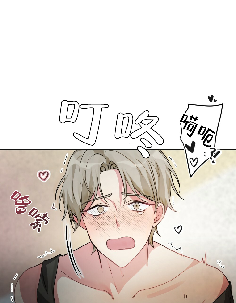 月刊美少年 第53话 第15页