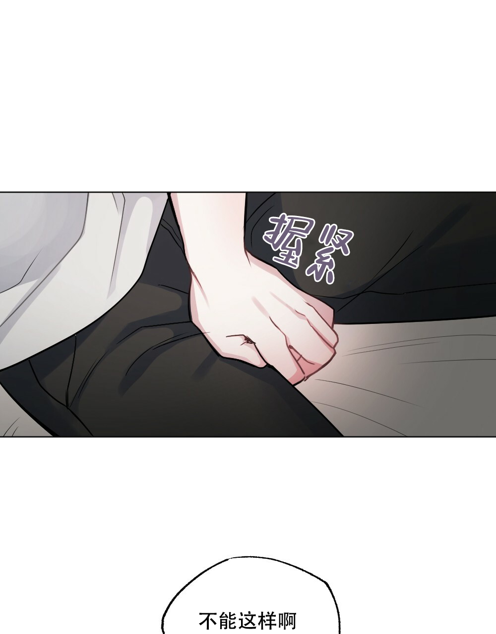月刊美少年 第53话 第27页