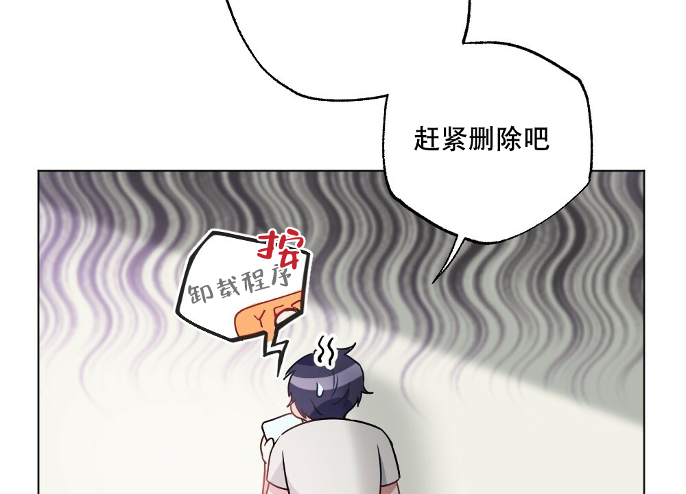 月刊美少年 第53话 第28页