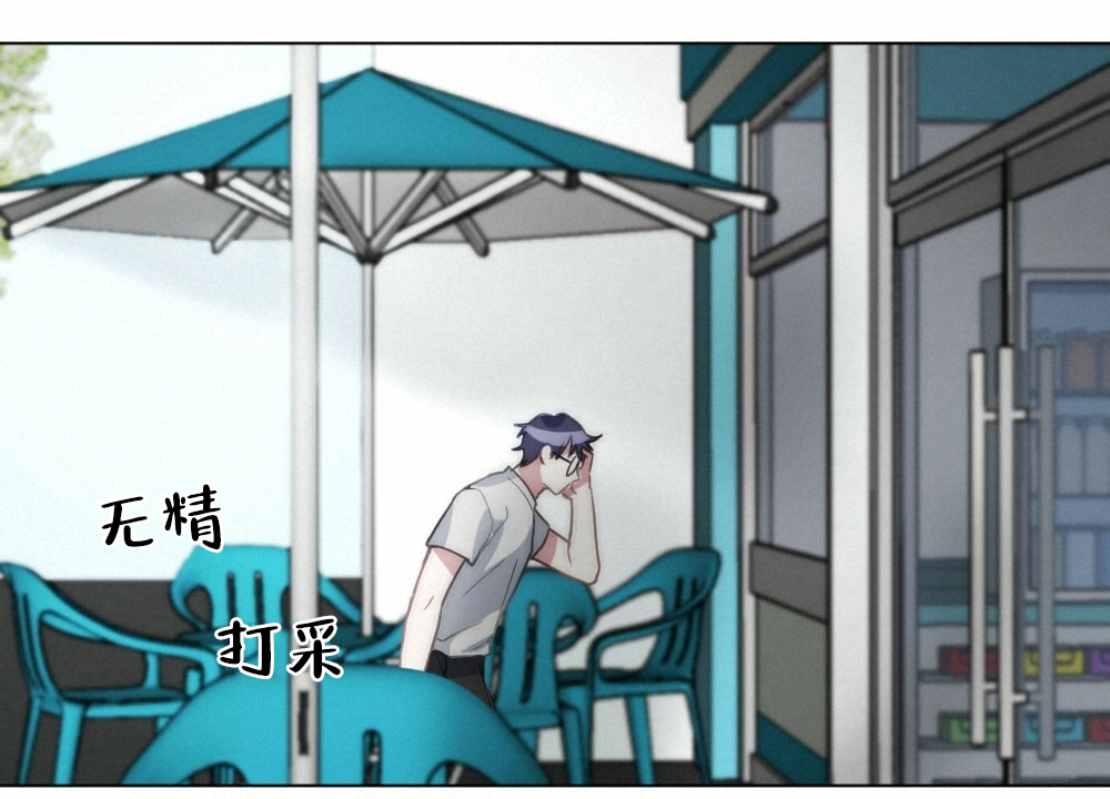 月刊美少年 第53话 第32页