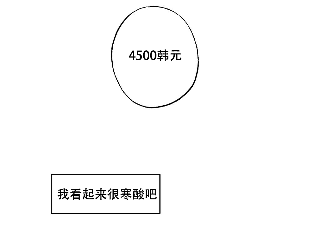 月刊美少年 第53话 第38页