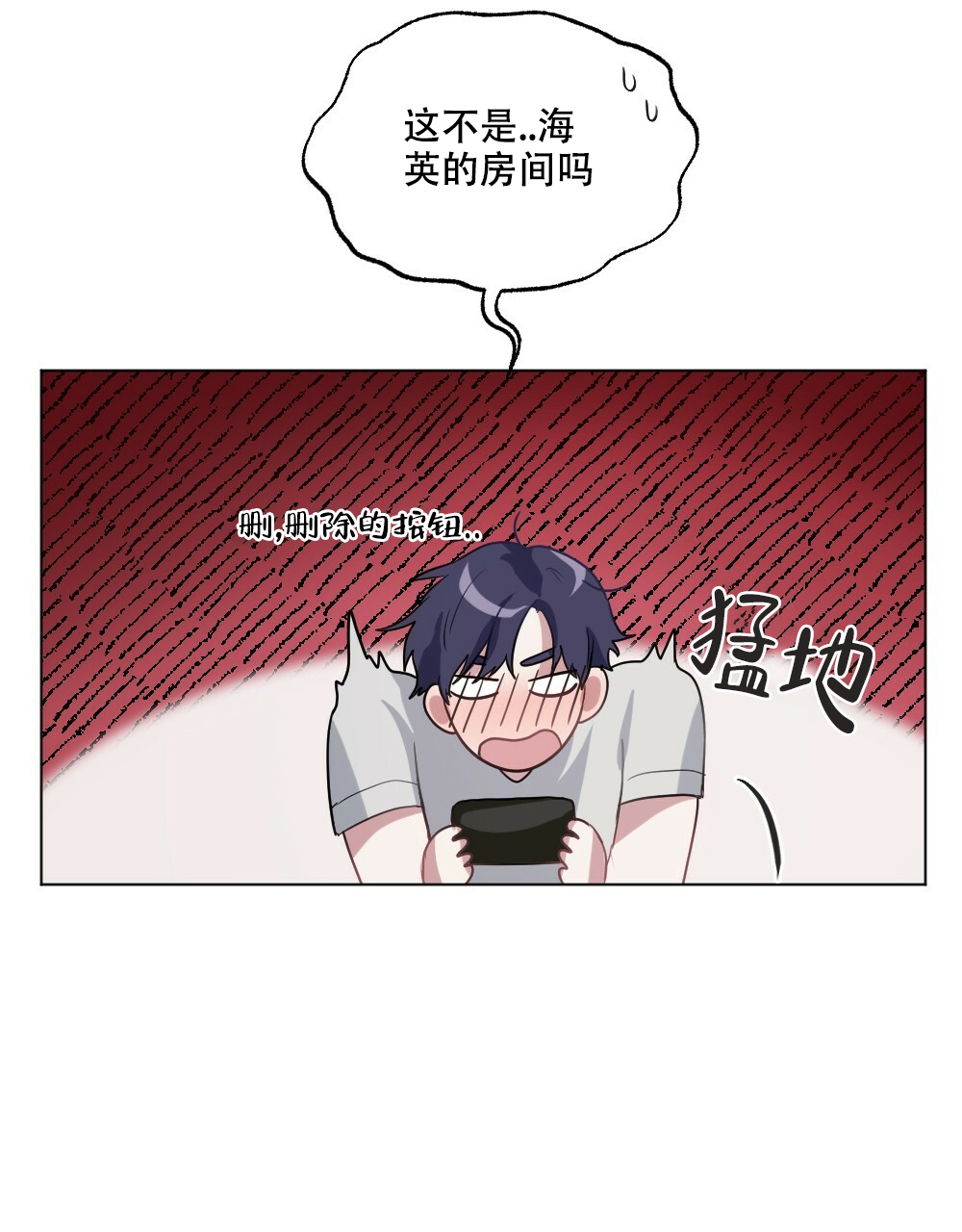 月刊美少年 第53话 第5页