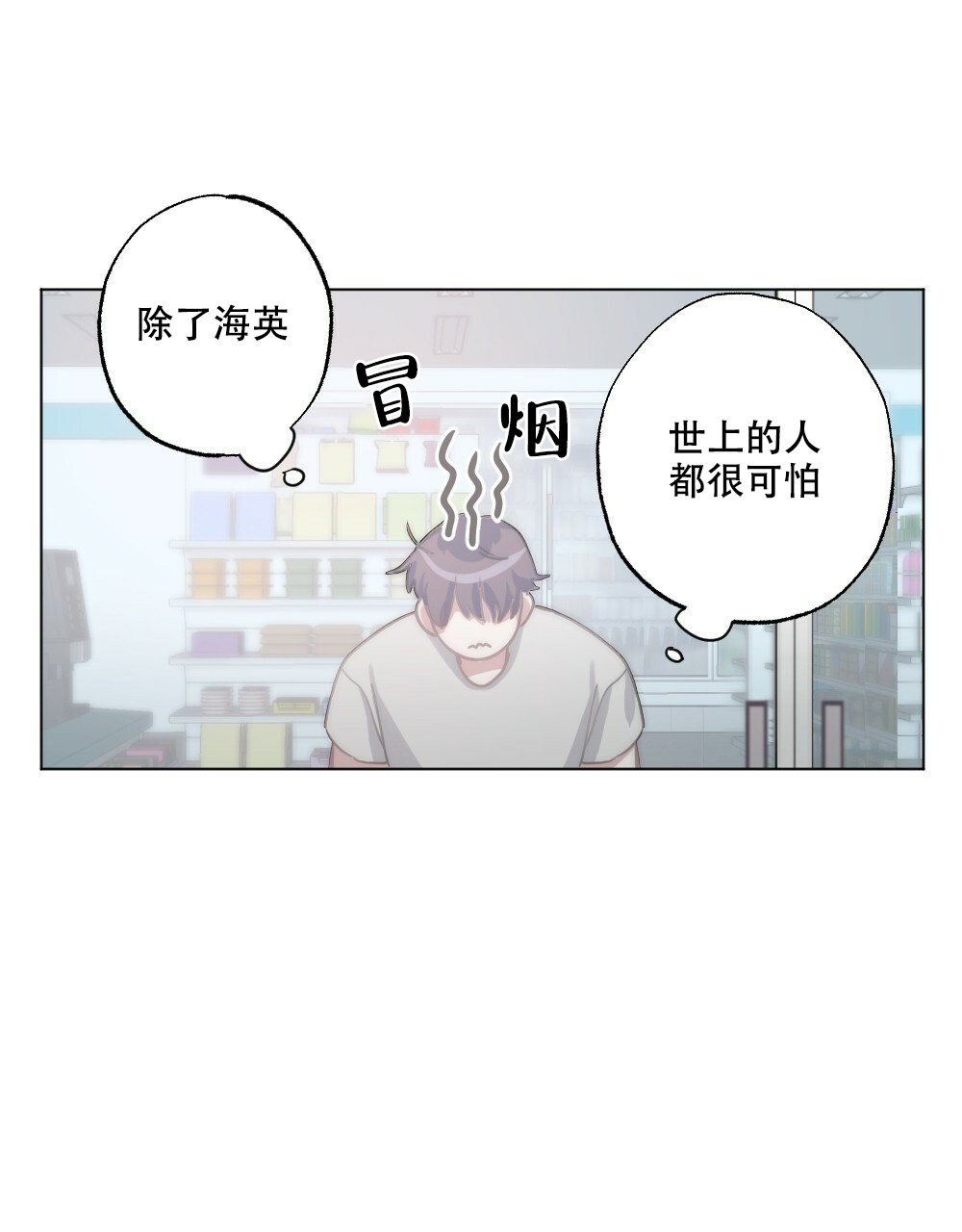 月刊美少年 第53话 第45页