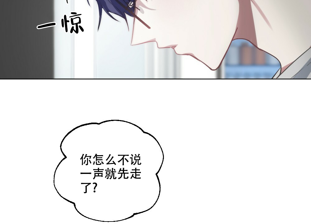月刊美少年 第53话 第48页