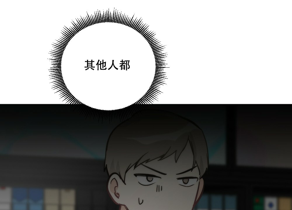 月刊美少年 第54话 第27页
