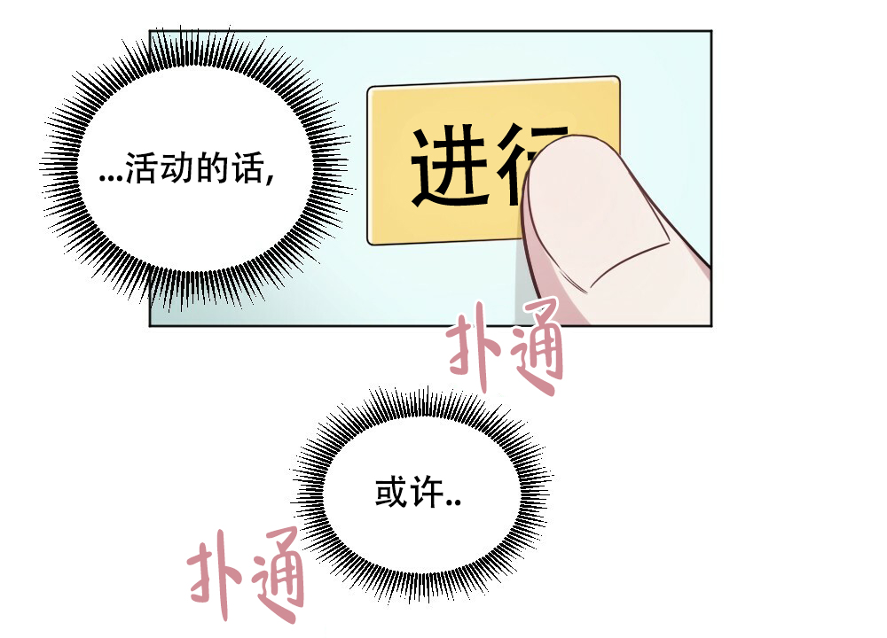 月刊美少年 第54话 第45页