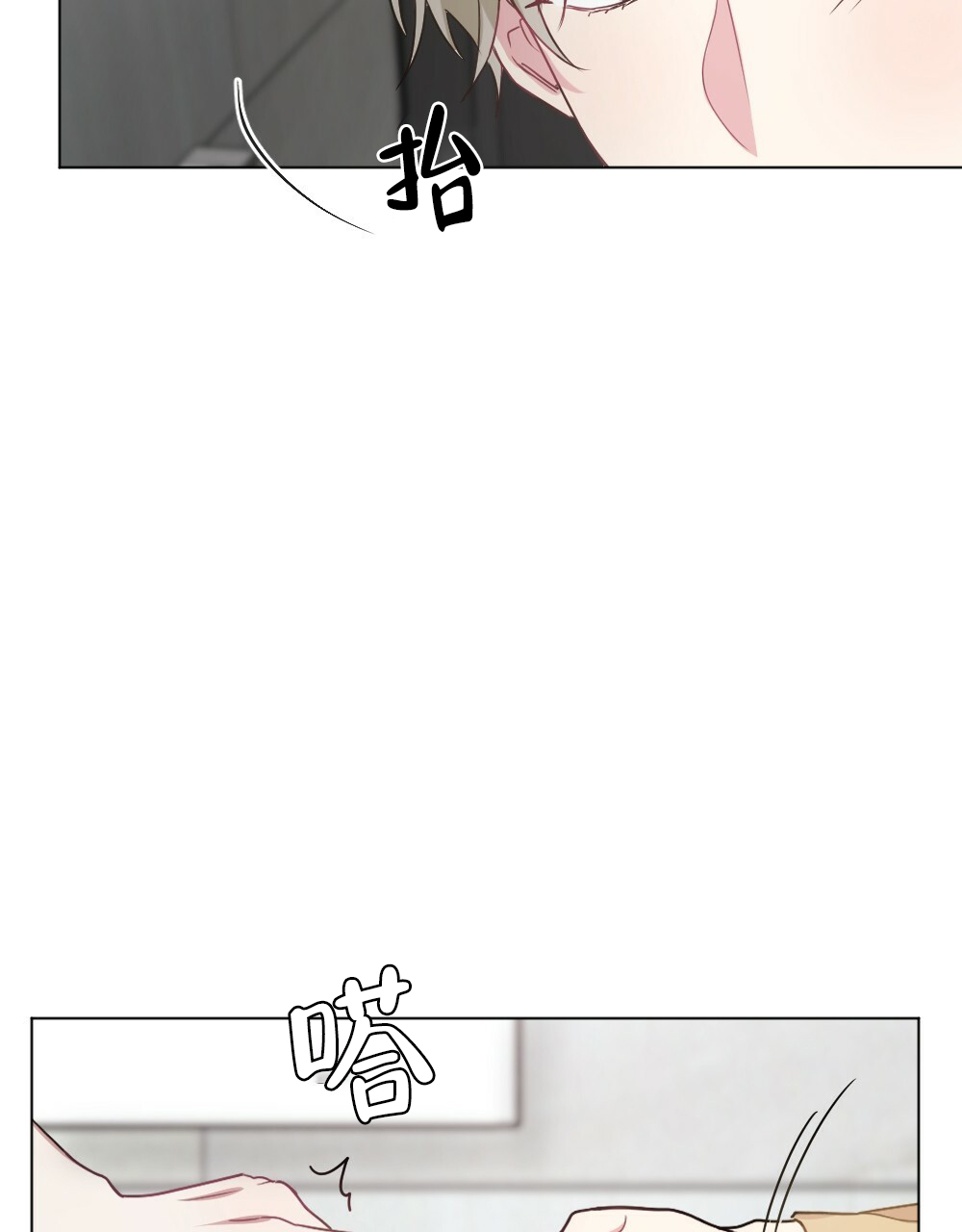 月刊美少年 第55话 第14页