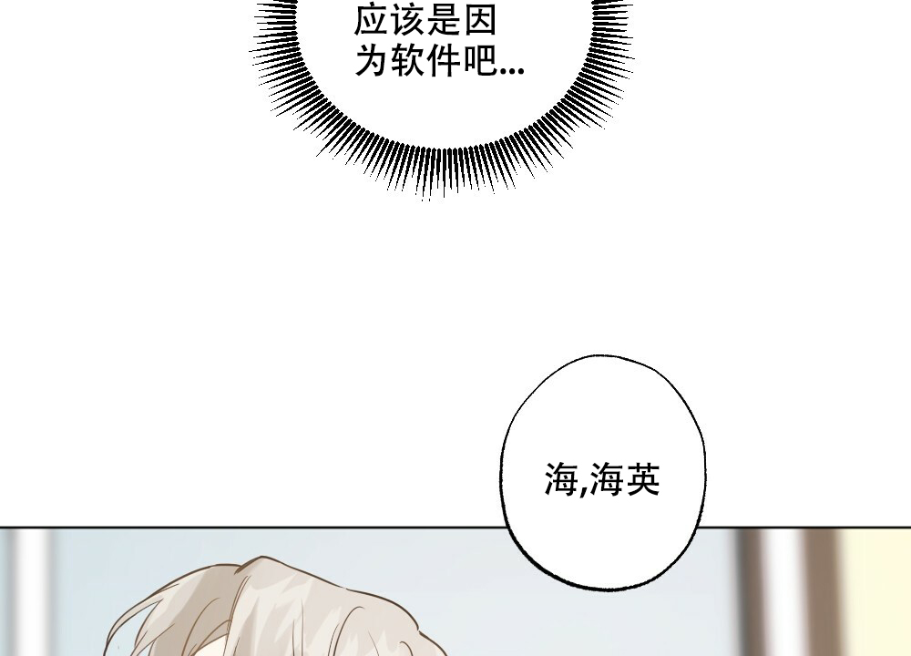 月刊美少年 第55话 第28页