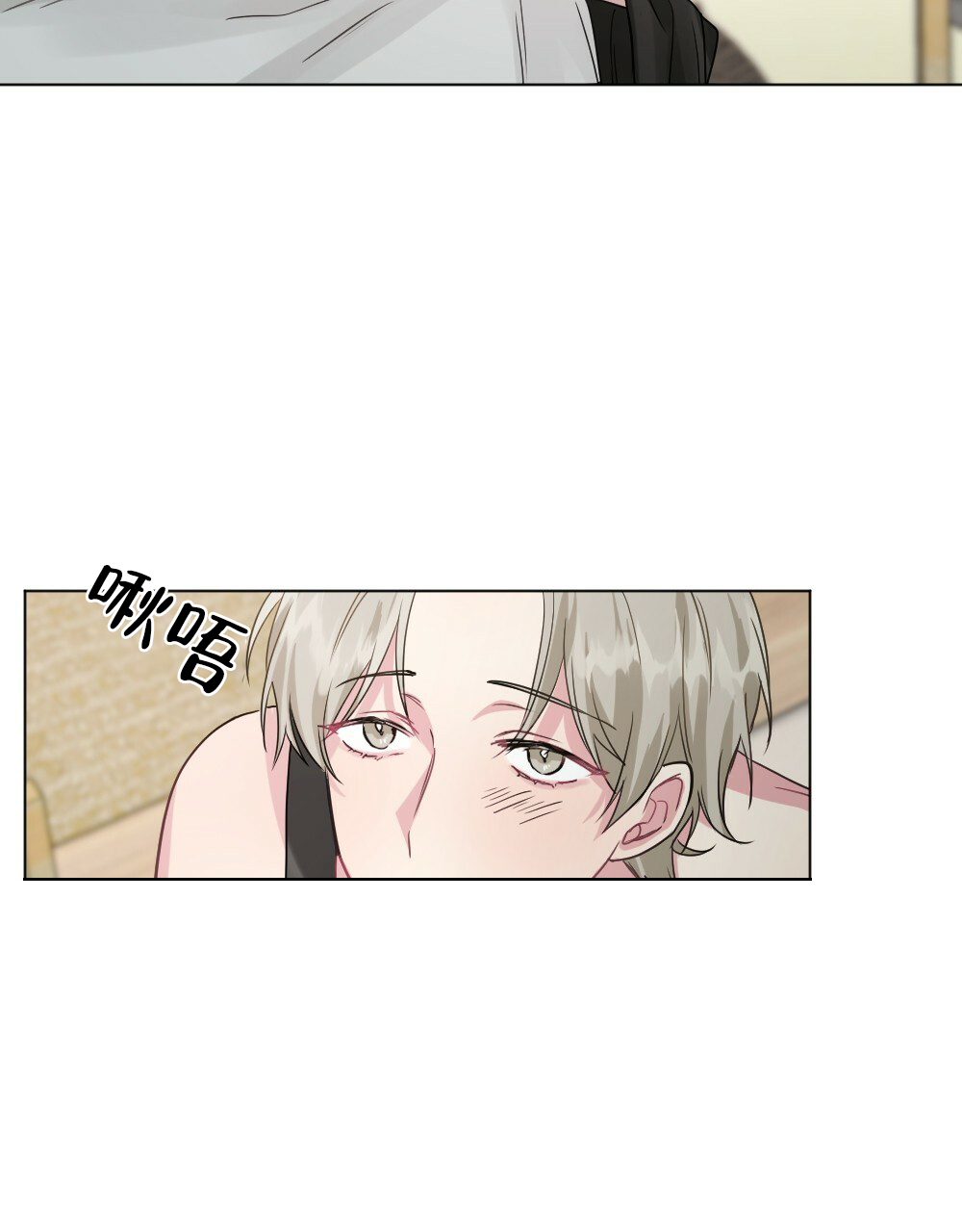 月刊美少年 第55话 第40页