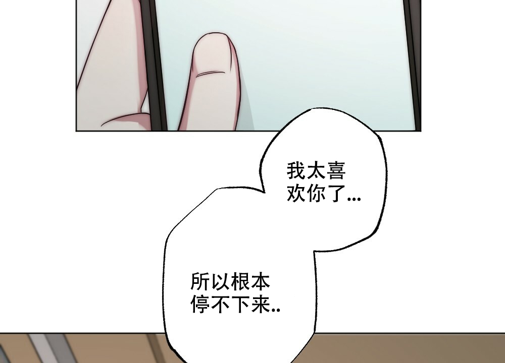 月刊美少年 第56话 第12页