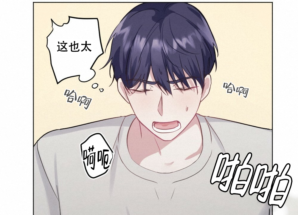 月刊美少年 第56话 第3页
