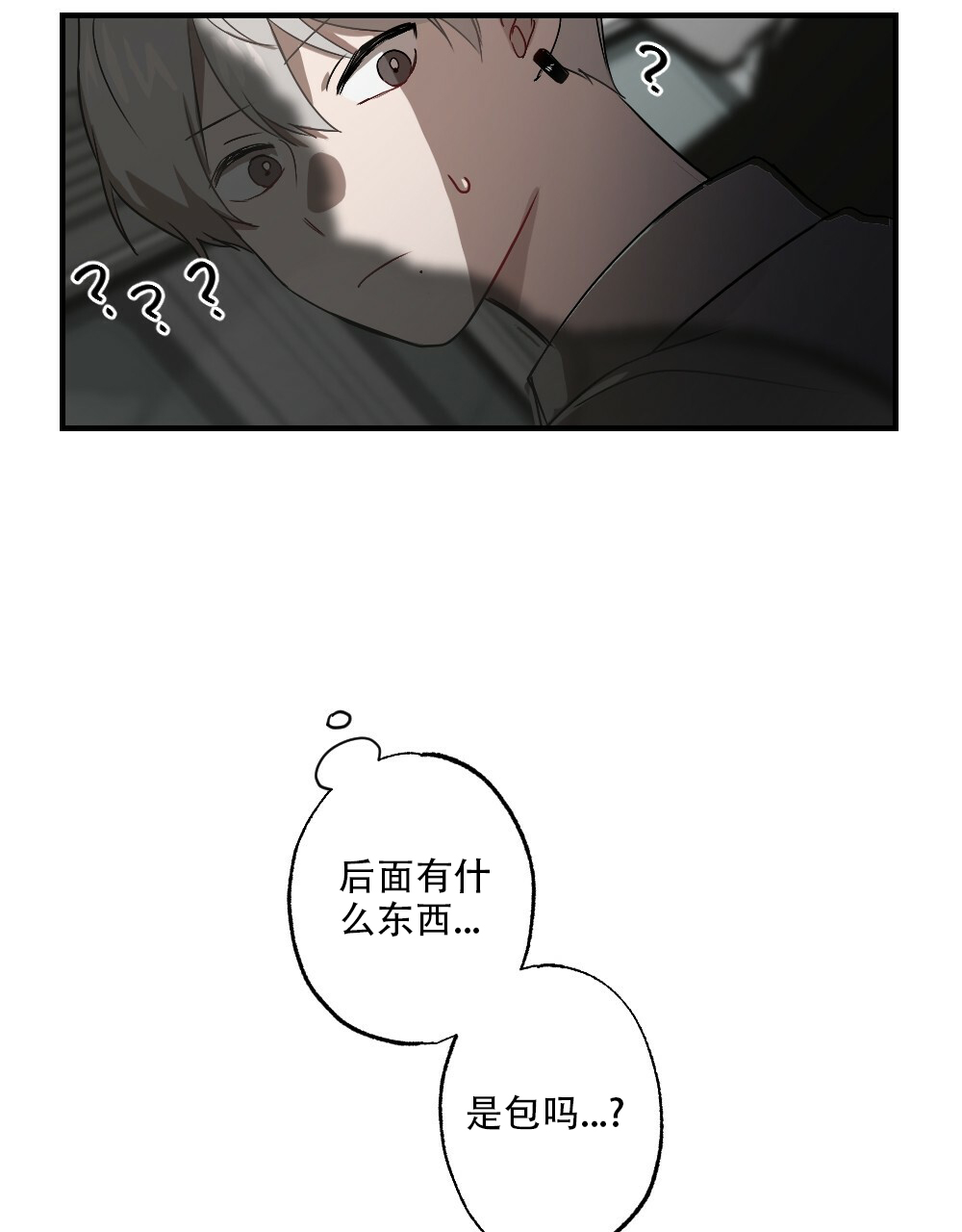月刊美少年 第57话 第15页
