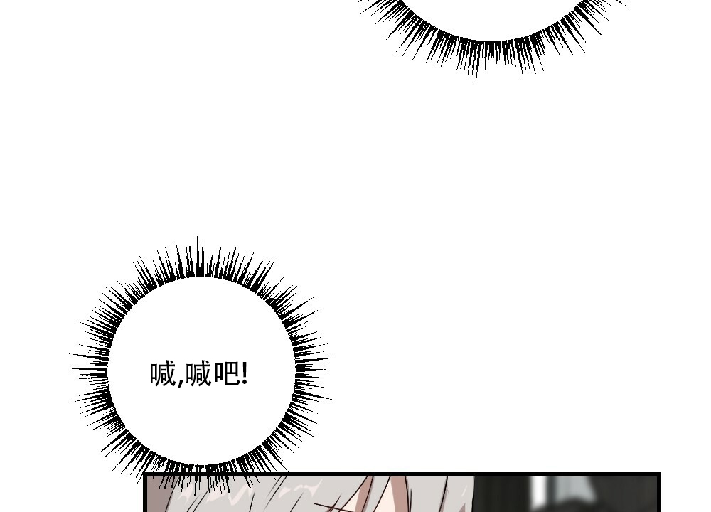 月刊美少年 第57话 第26页