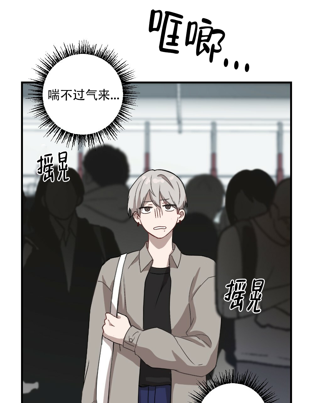 月刊美少年 第57话 第5页