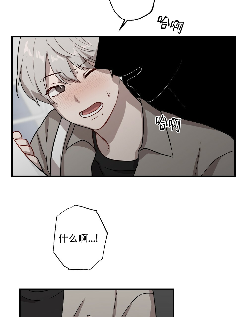 月刊美少年 第57话 第41页