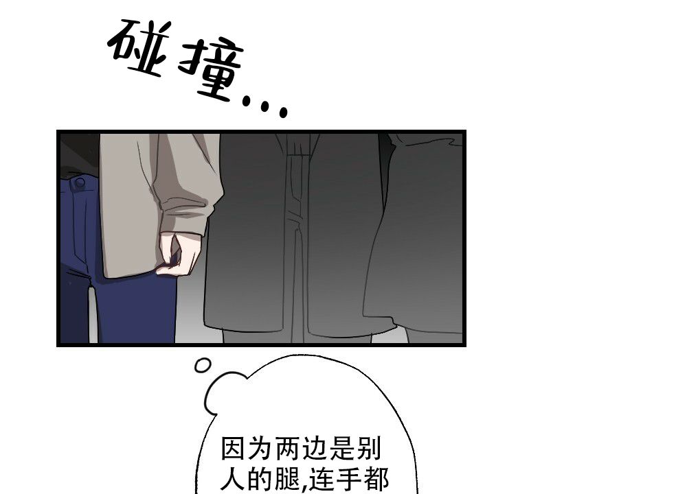 月刊美少年 第57话 第8页