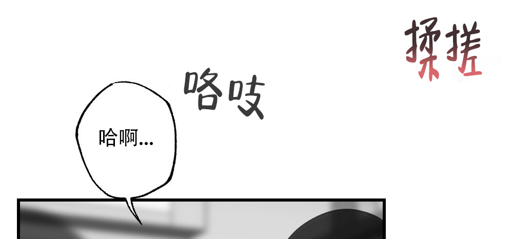 月刊美少年 第59话 第23页