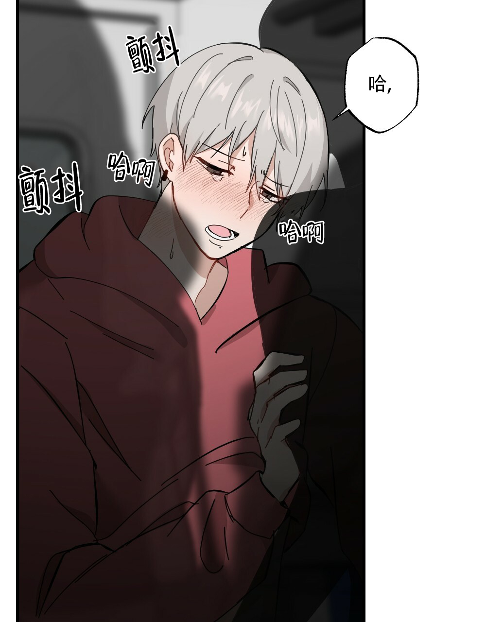 月刊美少年 第59话 第24页