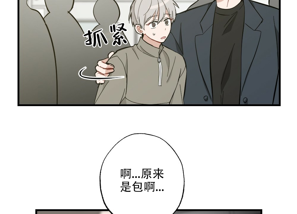 月刊美少年 第60话 第35页