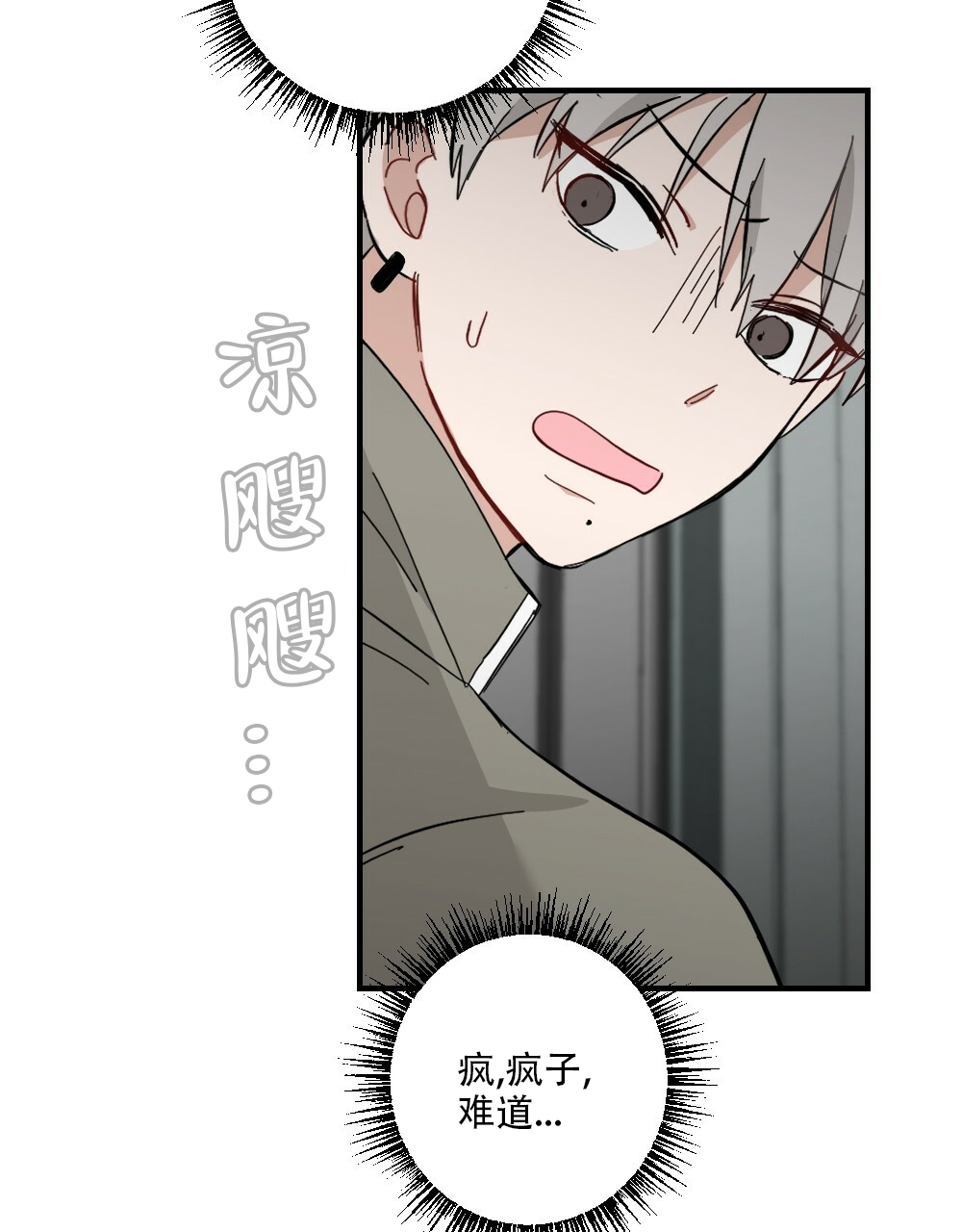 月刊美少年 第60话 第48页