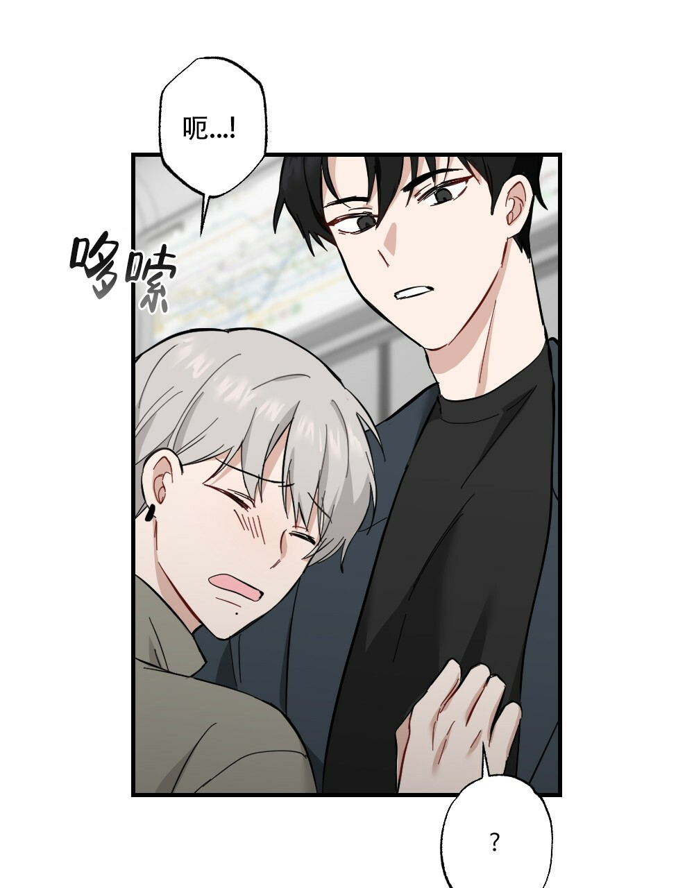 月刊美少年 第60话 第54页