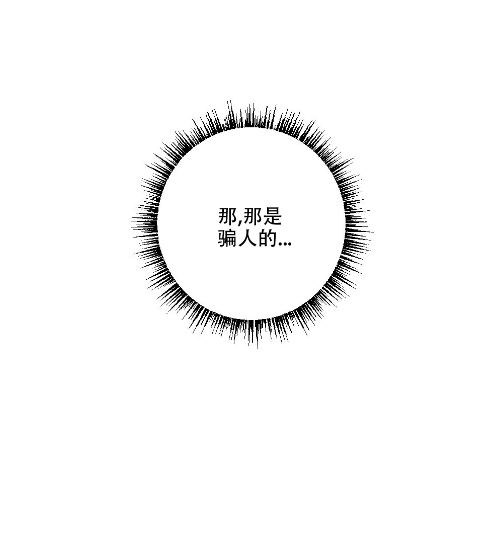 月刊美少年 第60话 第59页