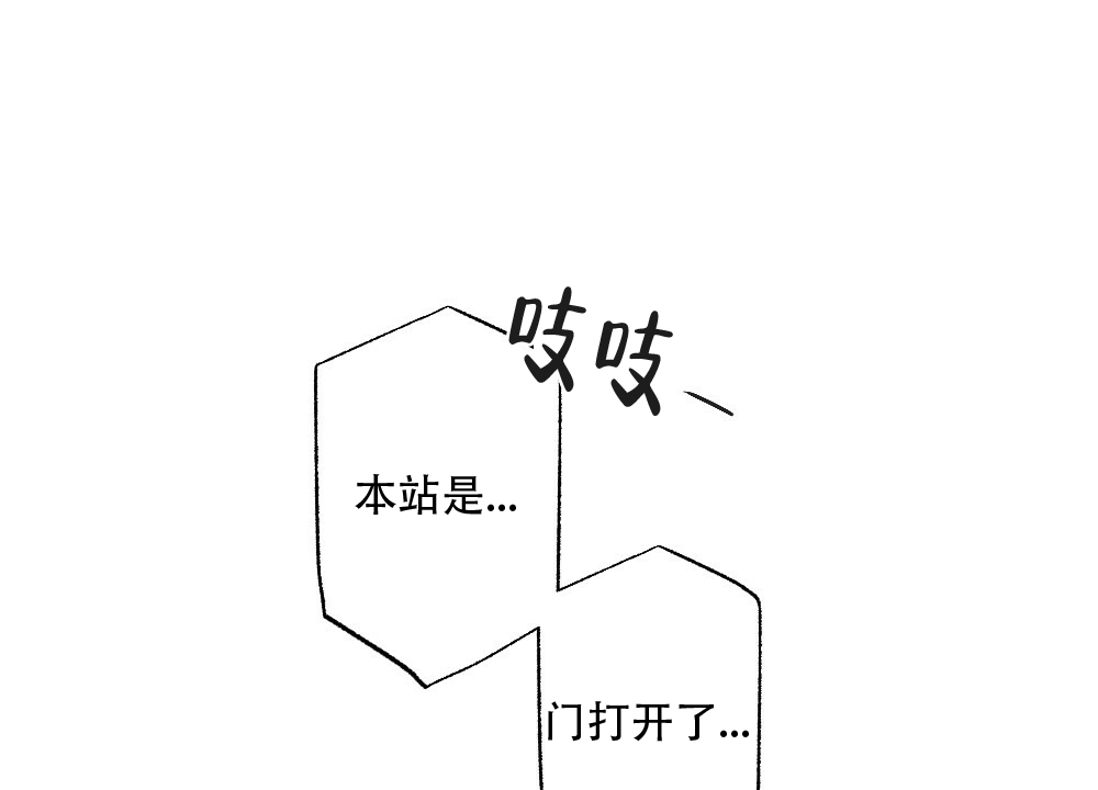 月刊美少年 第61话 第18页