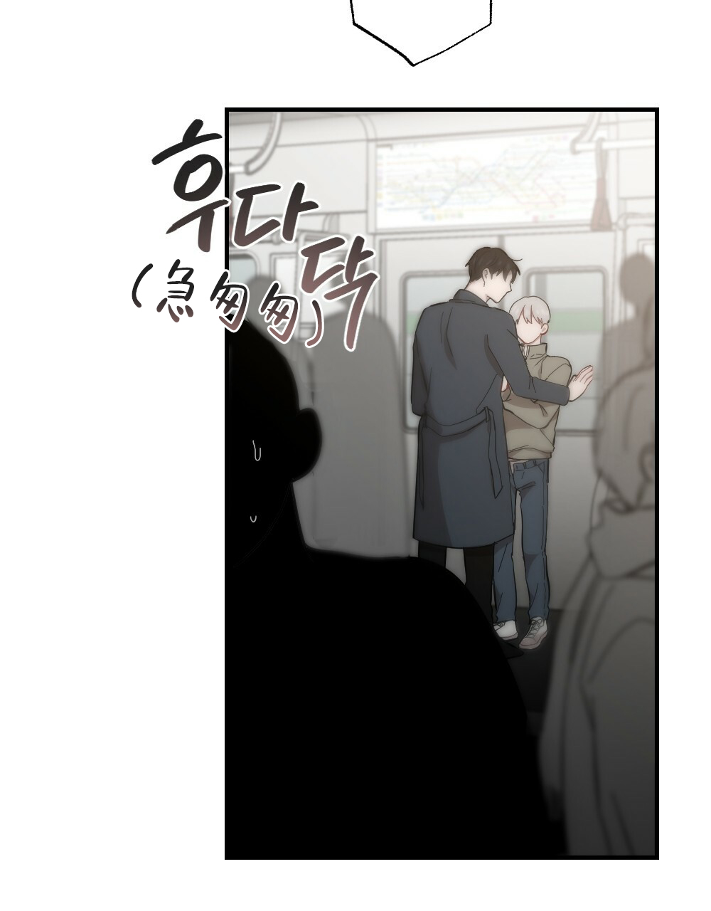 月刊美少年 第61话 第19页