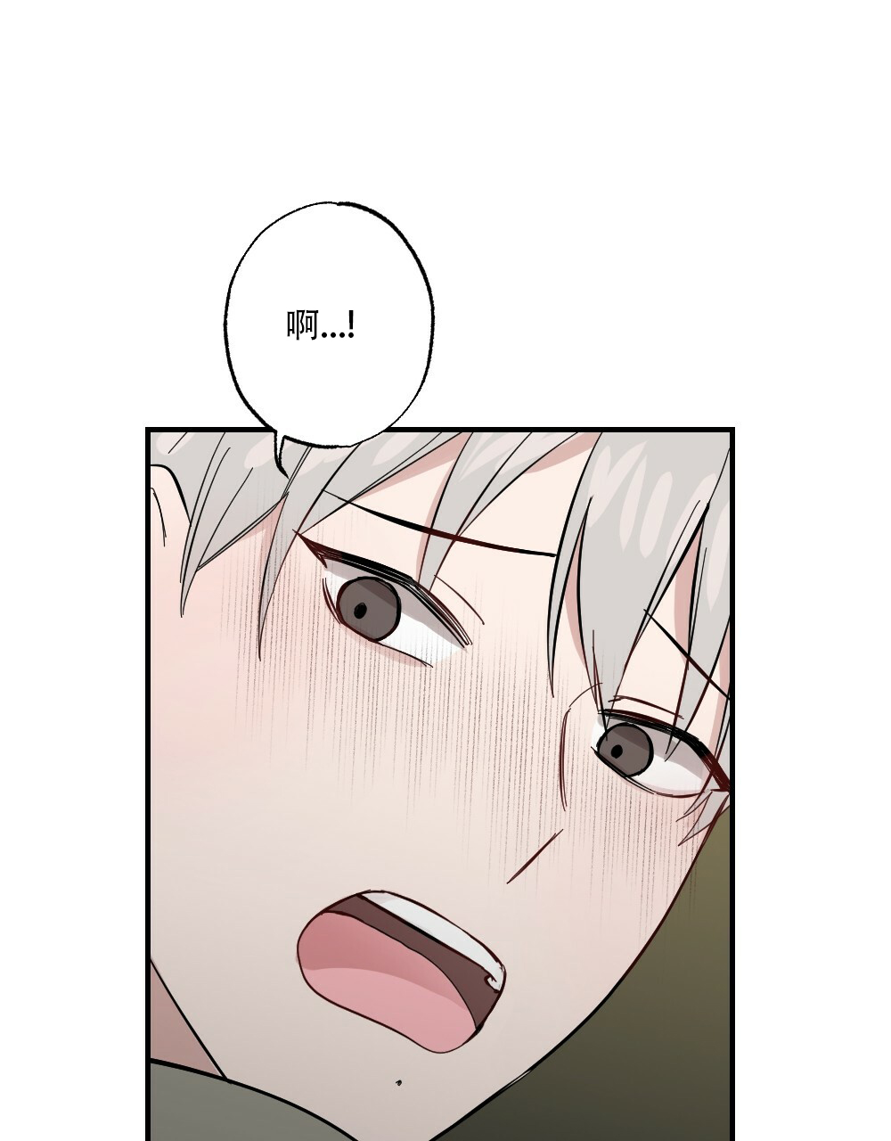月刊美少年 第61话 第3页