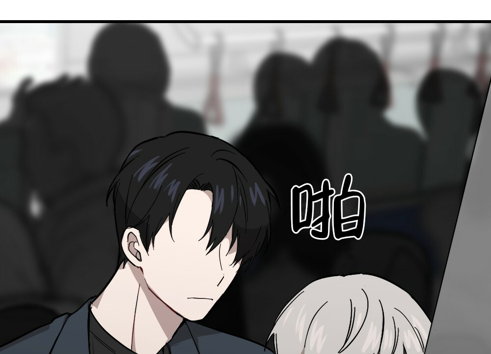 月刊美少年 第61话 第24页