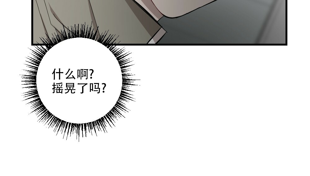 月刊美少年 第61话 第26页