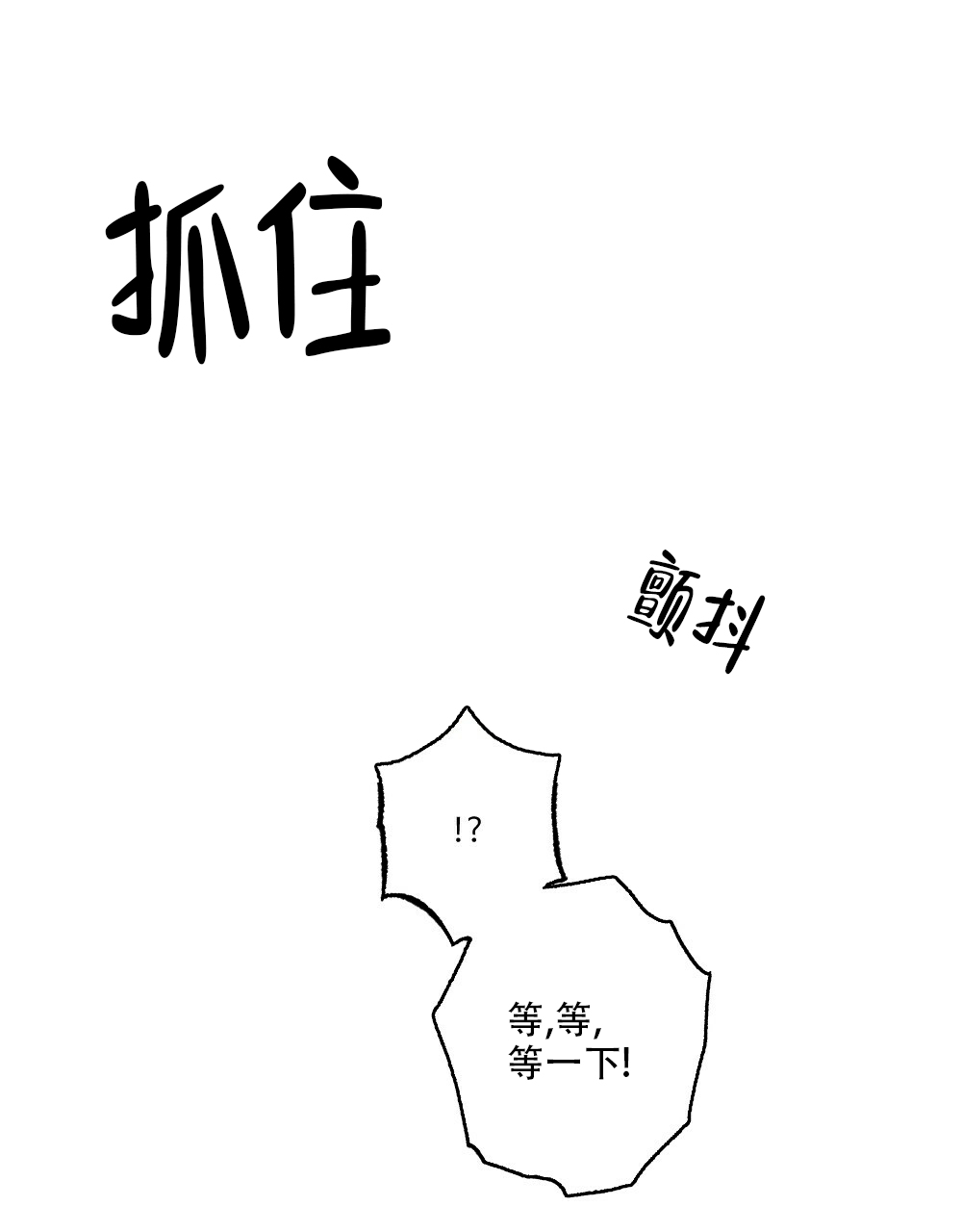 月刊美少年 第61话 第27页