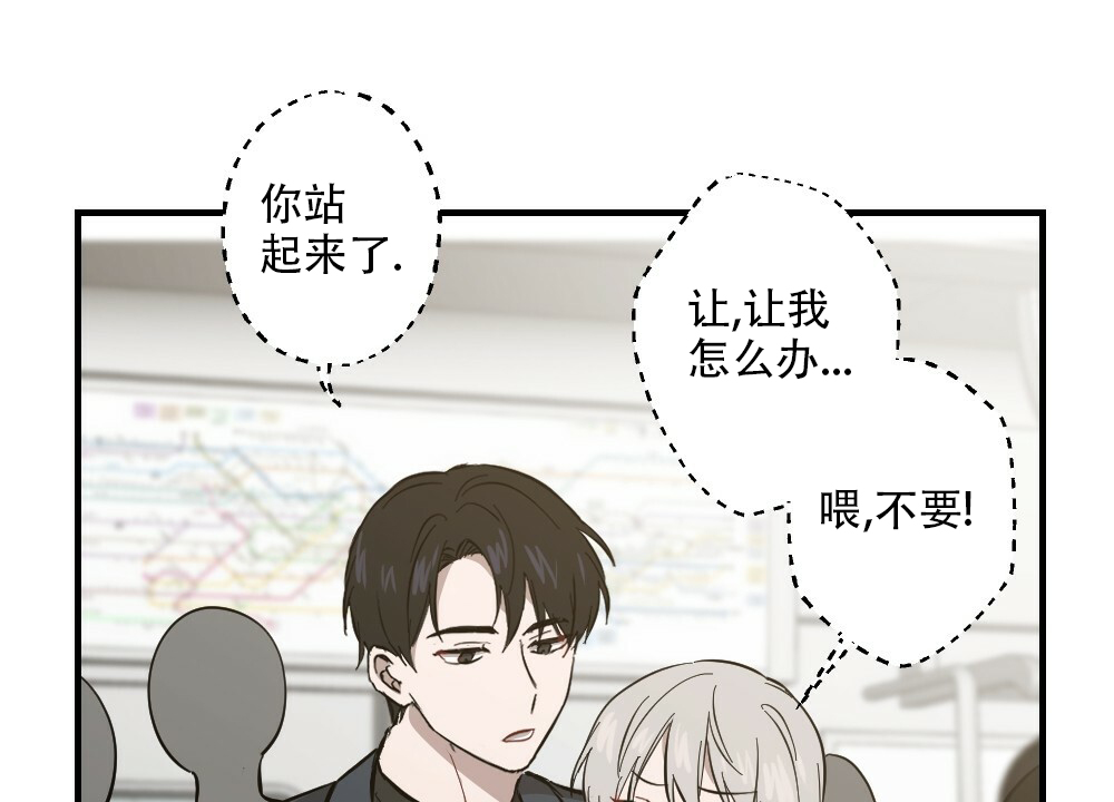 月刊美少年 第61话 第28页