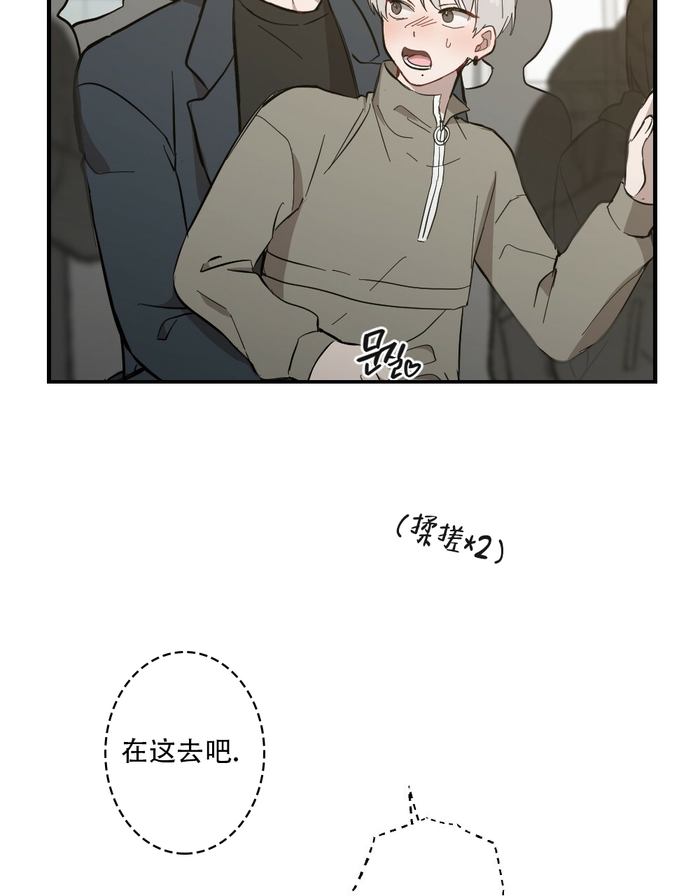 月刊美少年 第61话 第29页