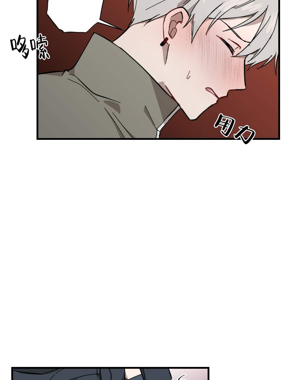 月刊美少年 第61话 第31页