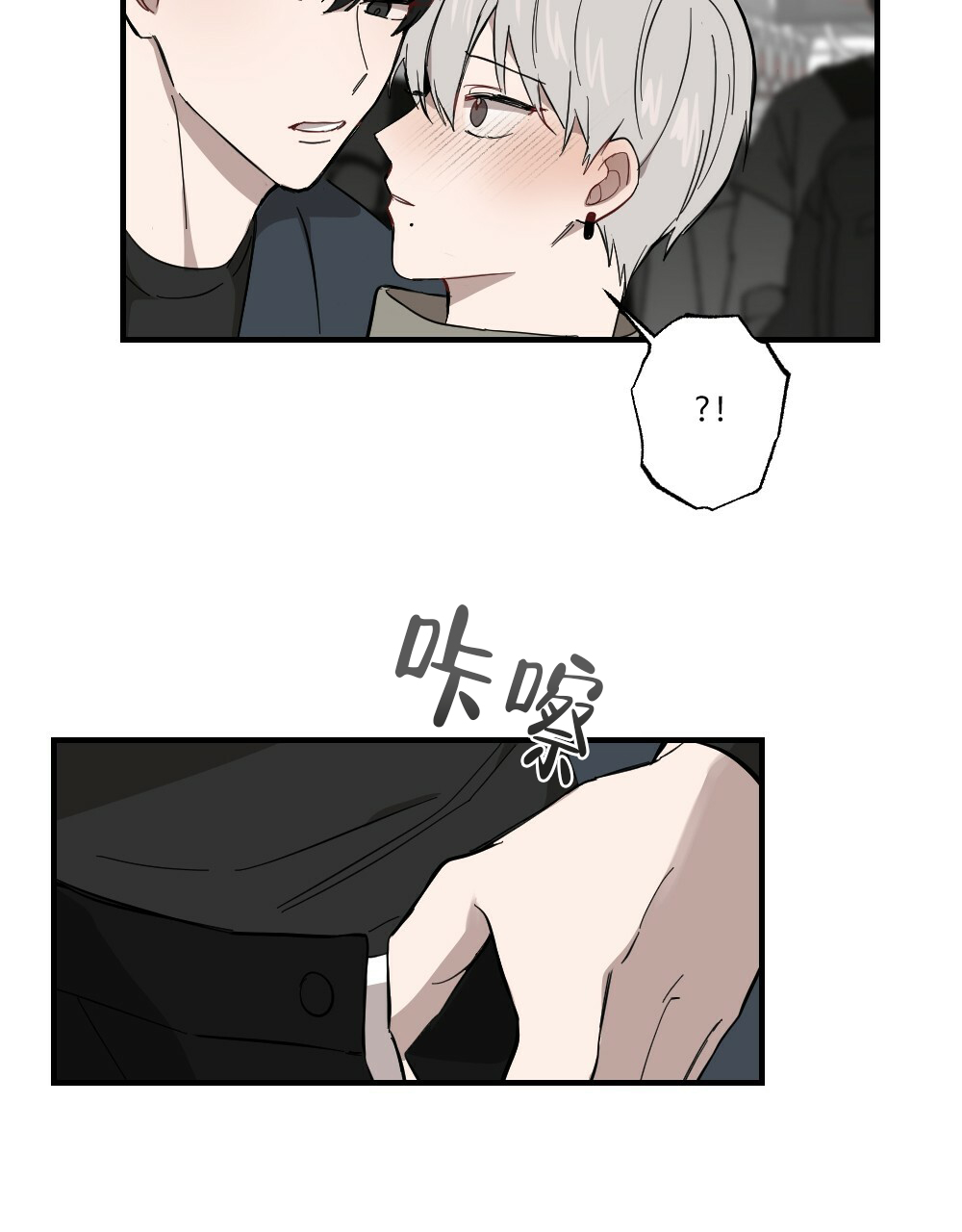 月刊美少年 第61话 第43页