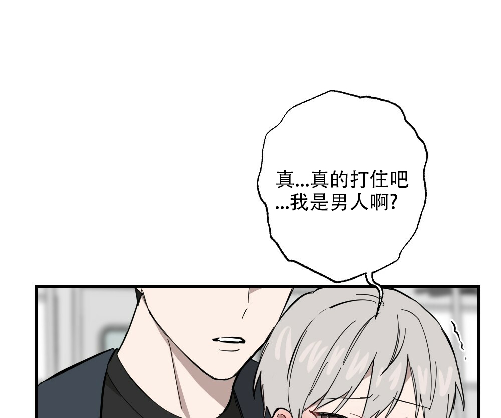 月刊美少年 第61话 第45页