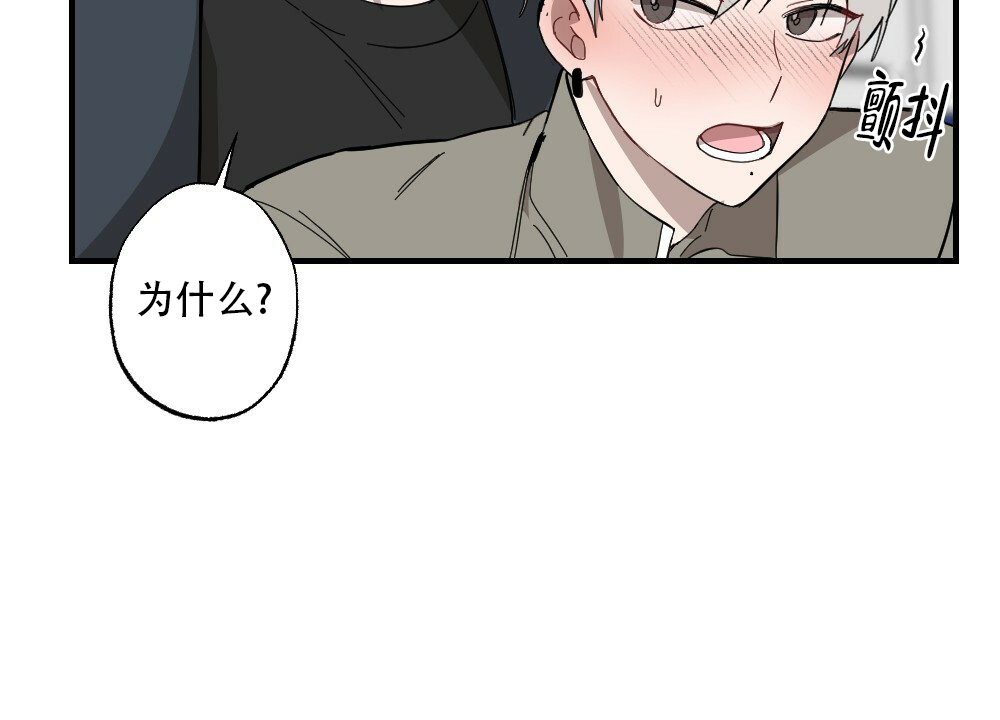 月刊美少年 第61话 第46页