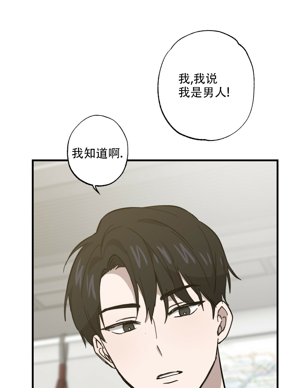 月刊美少年 第61话 第47页