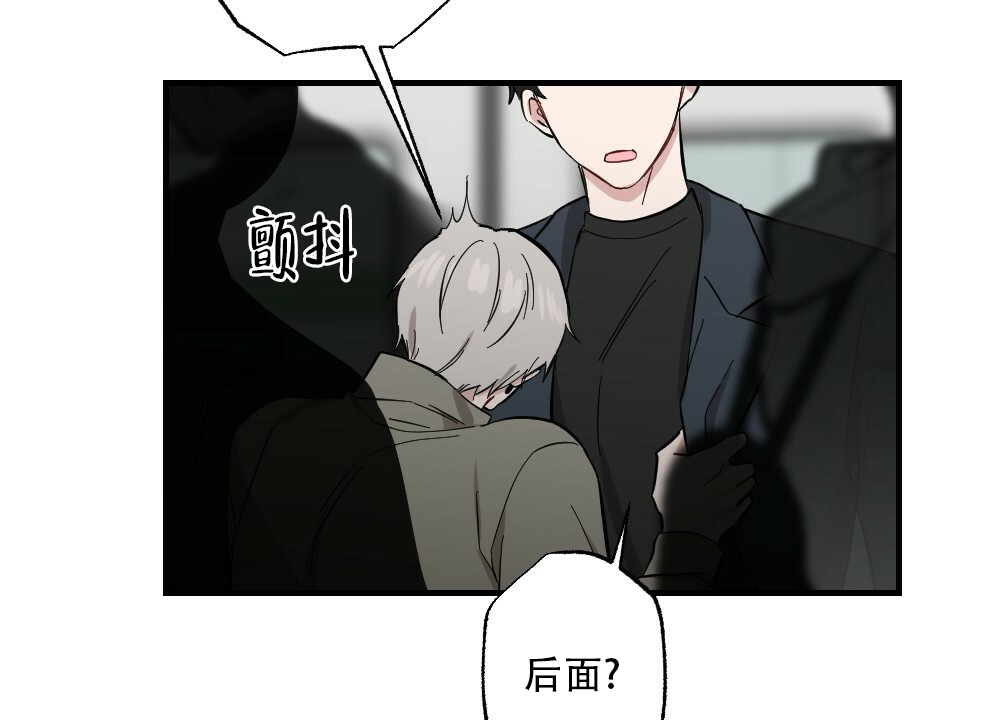 月刊美少年 第61话 第6页