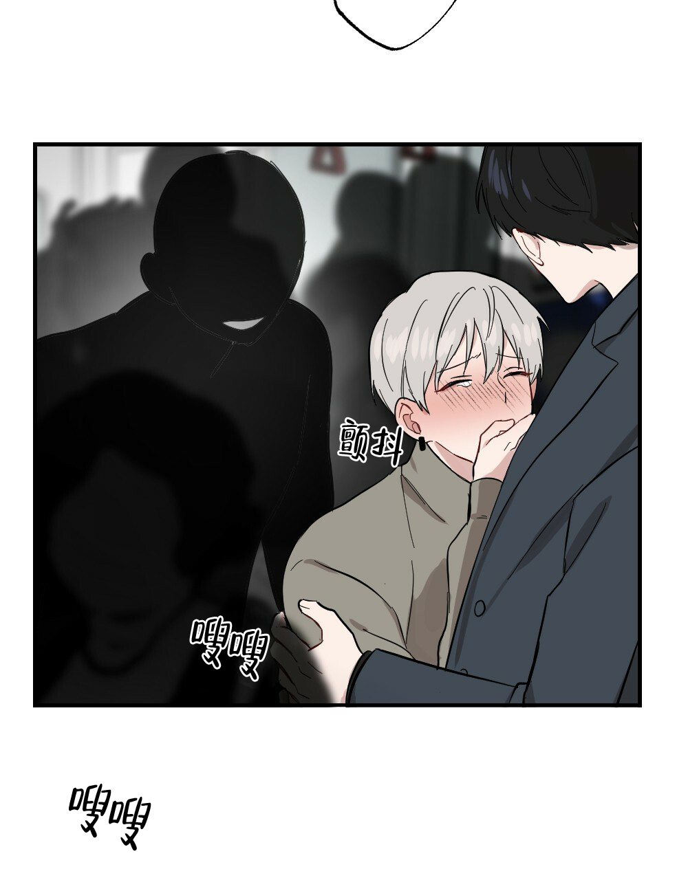 月刊美少年 第61话 第7页