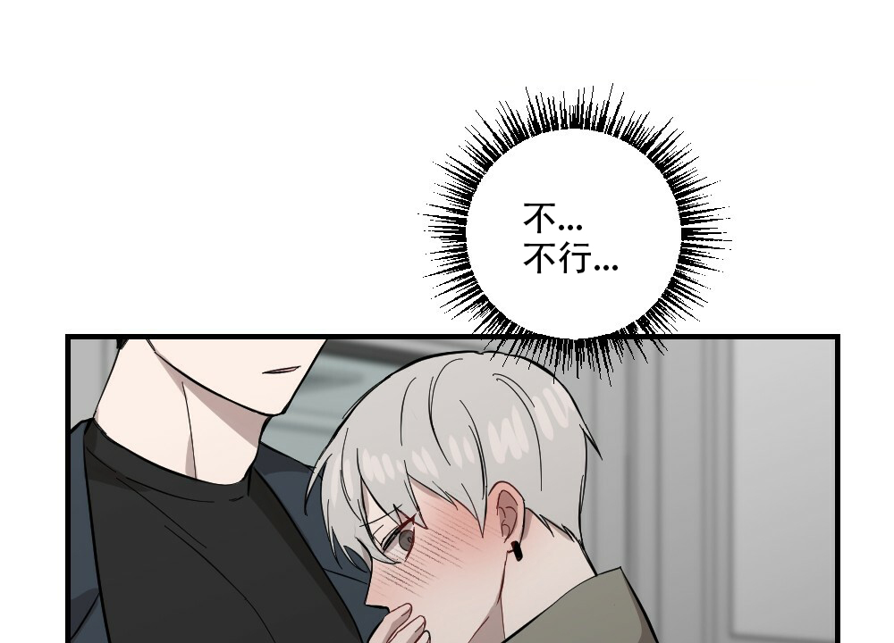 月刊美少年 第61话 第8页