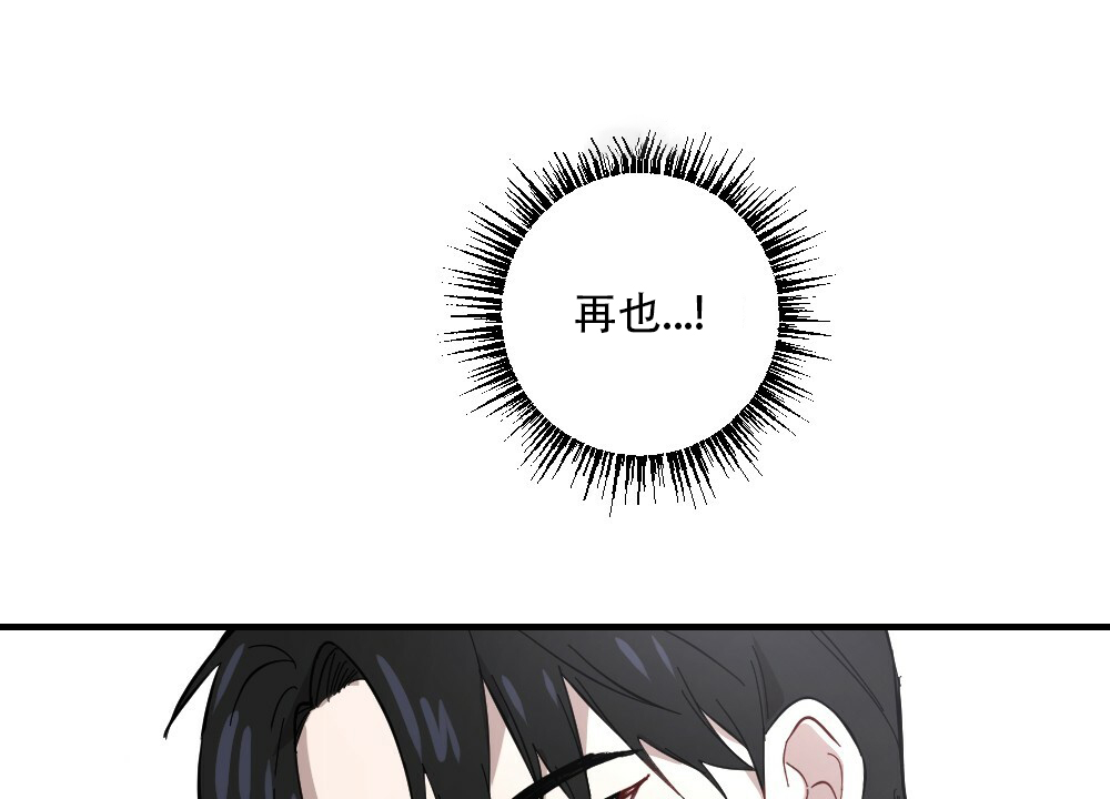 月刊美少年 第61话 第10页