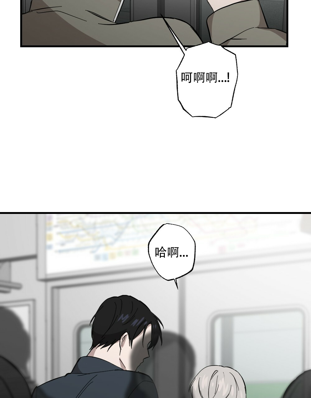 月刊美少年 第62话 第2页